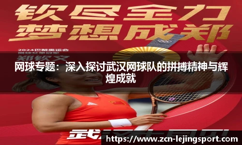 乐竞体育平台网址