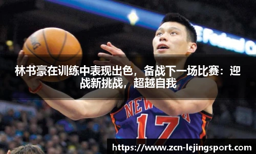 乐竞体育平台网址