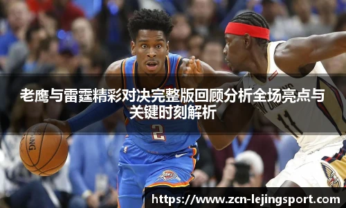 乐竞体育平台网址